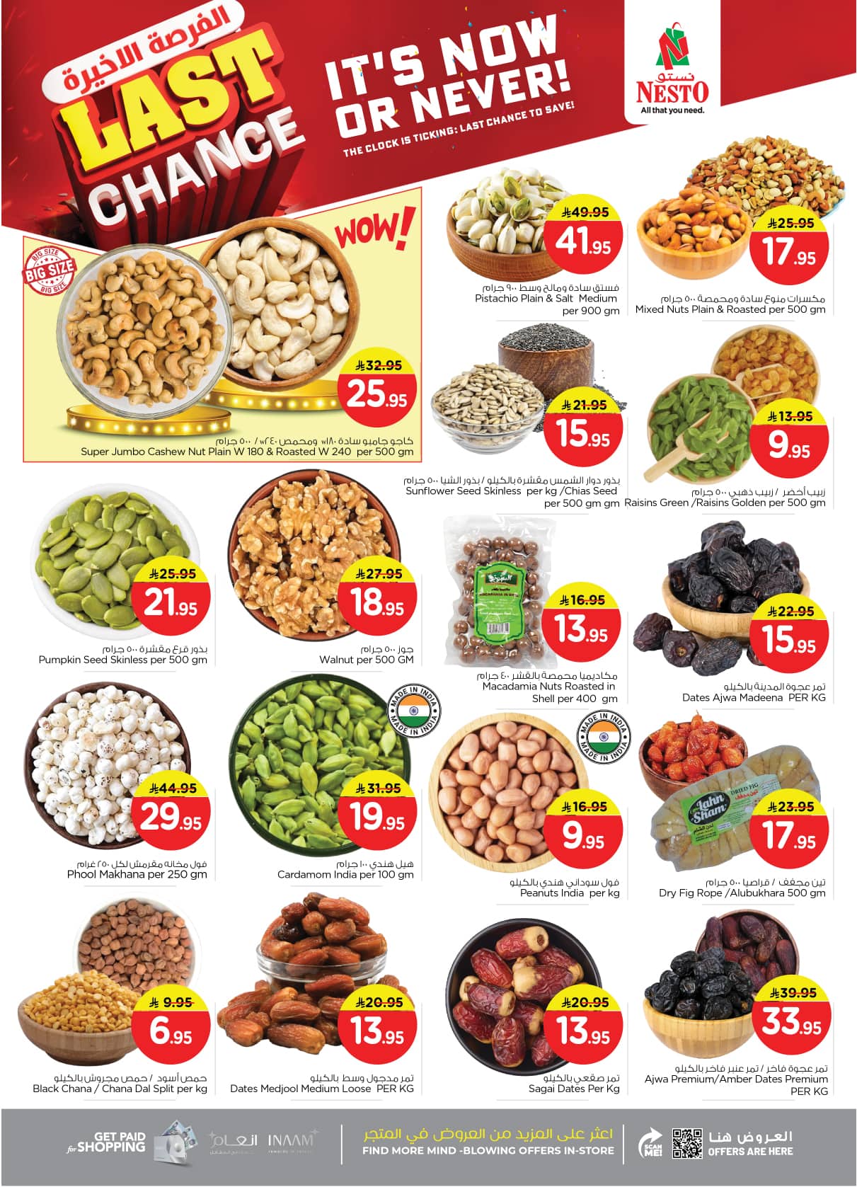 nesto offers from 23dec to 31dec 2025 عروض نستو من 23 ديسمبر حتى 31 ديسمبر 2025 صفحة رقم 3